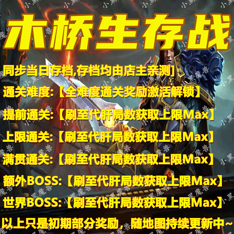 KK对战平台木桥生存战存档代肝