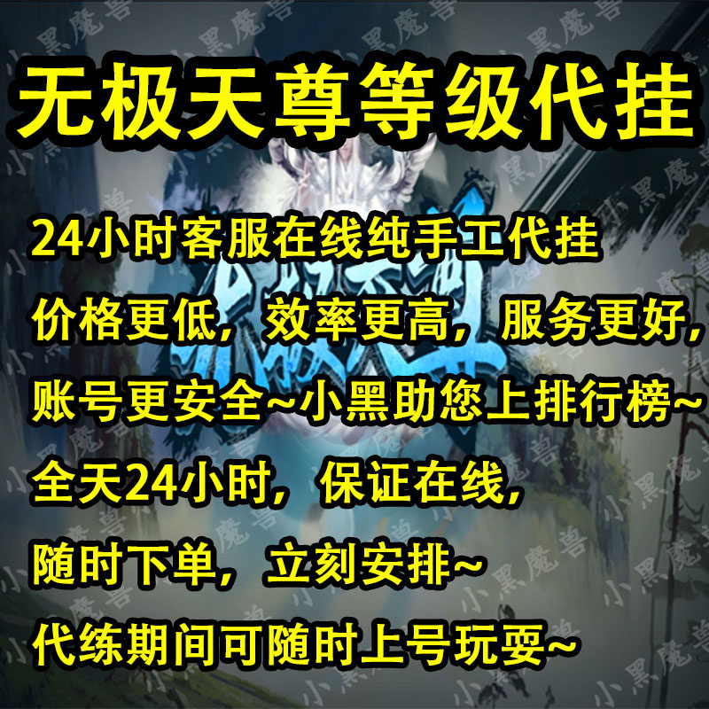 无极天尊挂机等级代挂深渊传说进化TD全民封神数码世界赤灵英雄传高性价比高么？