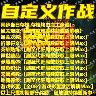 自定义作战 魔兽争霸官方KK对战平台地图活动等级存档RPG挂机代肝