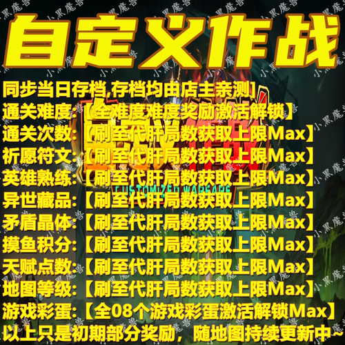 KK对战平台自定义作战存档代肝