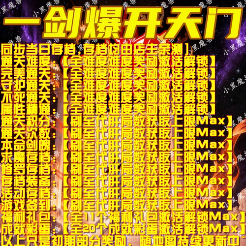 KK对战平台一剑爆开天门存档代肝