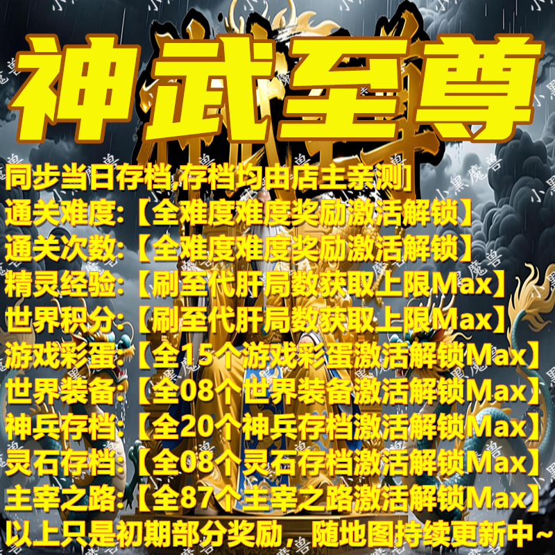 KK对战平台神武至尊存档代肝