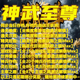 神武至尊 魔兽争霸官方KK对战平台地图活动等级存档RPG挂机代肝
