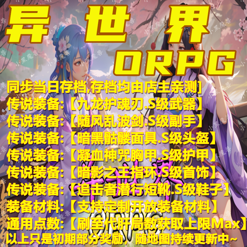 小岛生存3异世界ORPG存档代肝