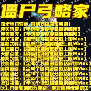 僵尸弓略家 魔兽争霸官方KK对战平台地图活动等级存档RPG挂机代肝