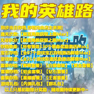 我 网易暴雪魔兽争霸官方up对战平台存档rpg地图等级挂机 英雄路