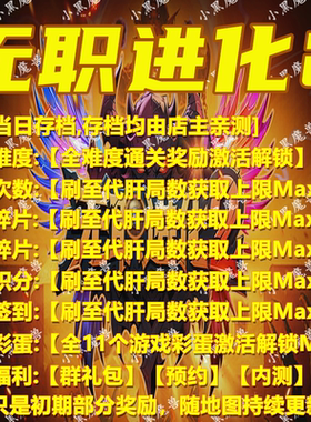 无职进化2 魔兽争霸官方KK对战平台地图活动等级存档RPG挂机代肝