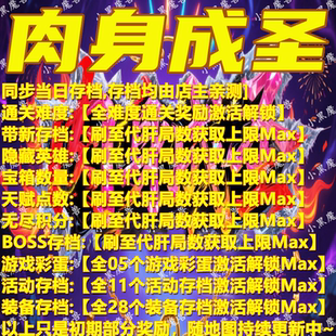 肉身成圣 魔獸爭霸官方KK對戰(zhàn)平臺地圖活動等級存檔RPG掛機(jī)代肝