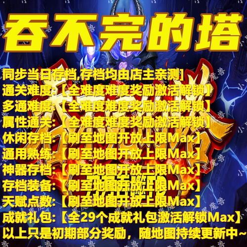 KK对战平台吞不完的塔存档代肝