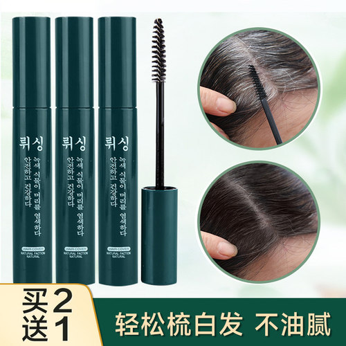 一次性美发笔黑发棒植物不掉色前额鬓角临时补白发根补色修饰白发