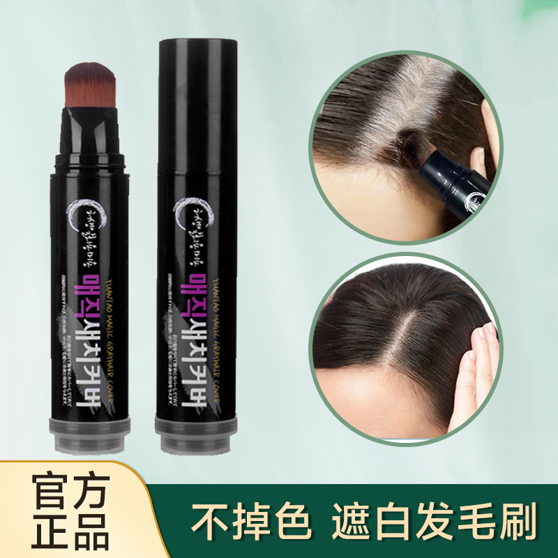 一次性美发棒遮白发神器