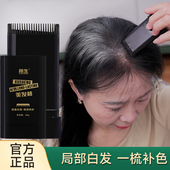 一次性自然黑美发棒植物纯遮盖神器美发笔头发补色补发根美发刷梳