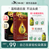 韩愢植物泡泡染发剂旗舰店韩思山核桃果色果香护染膏韩偲官方遮白