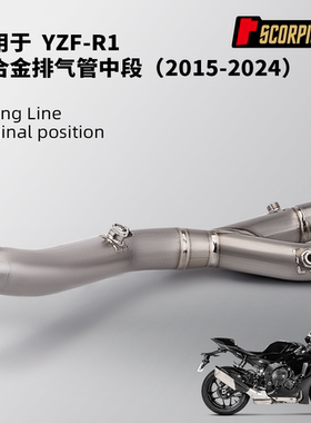 摩托车排气管改装 适用于YZF-R1钛合金中段 无损安装2015-2024年