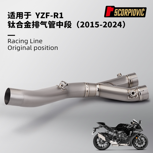 摩托车排气管改装 适用于YZF-R1钛合金中段 无损安装2015-2024年