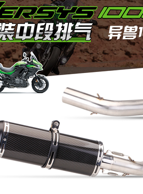 适用川崎异兽Versys1000SE改装轻量化碳纤排气管套装 2019-2021年