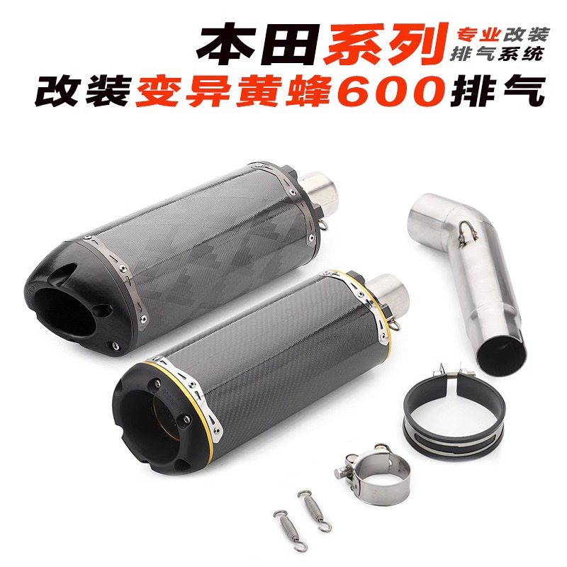 cb600f中段无损摩托车改装排气管