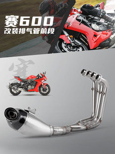 摩托车排气管 赛600 底排前段 改装赛600 AKSV 前段/全段排气管