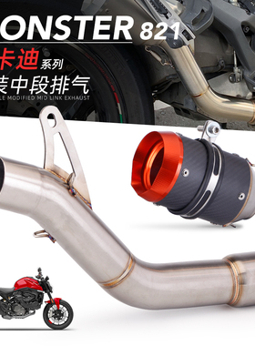 摩托车排气管 杜卡迪系列 DUCATI 821 1200 1200S 改装AR碳纤排气