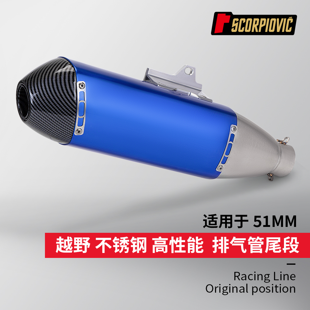适用于S118  摩托车排气管改装 不锈钢排气管尾段 适用于51MM口径