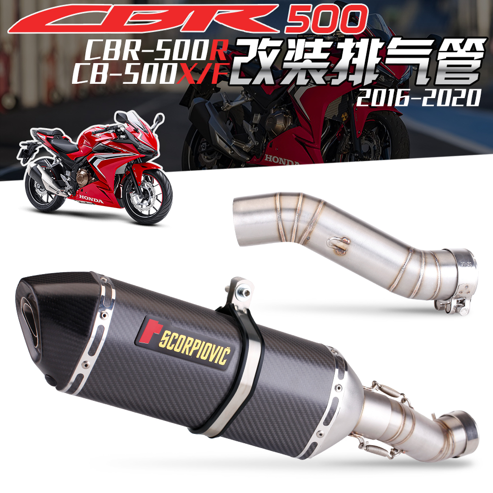 适用CBR500排气管改装CB500F不锈钢中段排气连接管无损直上安装