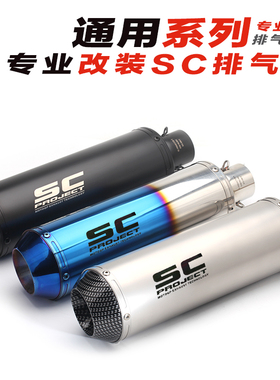 摩托车排气管 ZX6R Z800 R6 小R K8K9 小忍者200/350SC炸街排气管