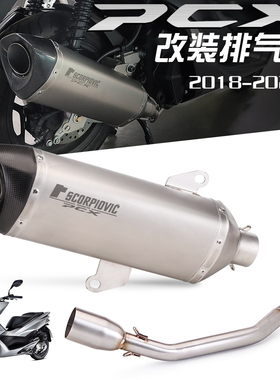 适用于 Pcx150  改装排气管 不锈钢前段 烧蓝前段 2018-2020年