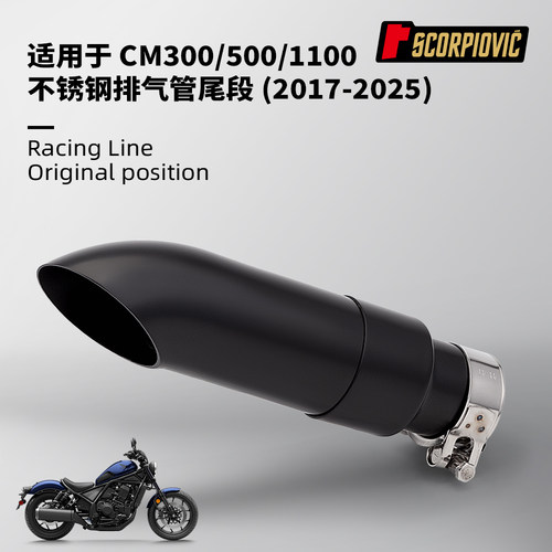 CM300 CM500 CM1100改装不锈钢尾段消声器 摩托车排气管2017-2025