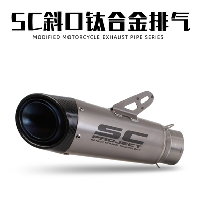 摩托车650GT502C ZX6R ninja400 Z900 RC390改装钛合金炸街排气管