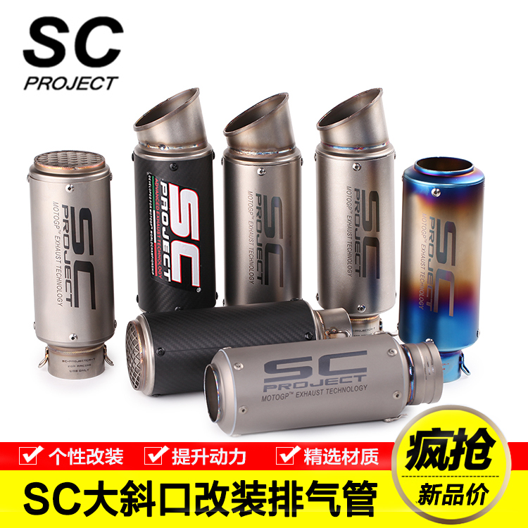 摩托车改装 跑车地平线小忍者大排量炮筒机车SC炸街排气管通用
