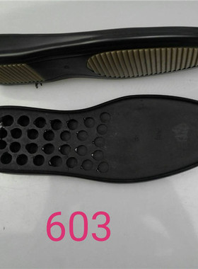 603男士聚氨酯pu防滑鞋底直破跟定做皮鞋底改头换鞋底修鞋材料