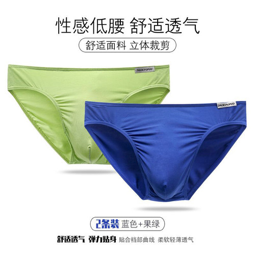 莫代尔男士性感U凸低腰三角裤