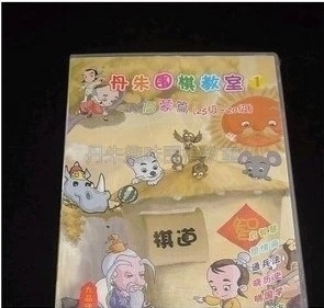 丹朱围棋教室教学软件手谈光盘