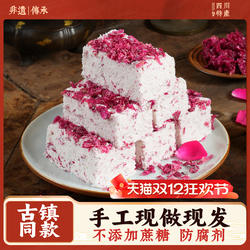 四川宜宾李庄白糕35g*15个古镇同款手工制作0蔗糖传统糯米糕点