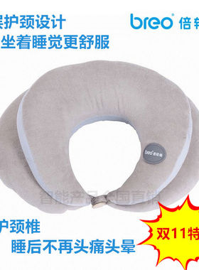 倍轻松breo u型护颈枕脖肩颈椎办公室午休枕午睡枕头旅行便携宝贝