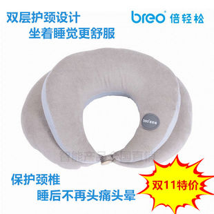 倍轻松breo u型护颈枕脖肩颈椎办公室午休枕午睡枕头旅行便携宝贝