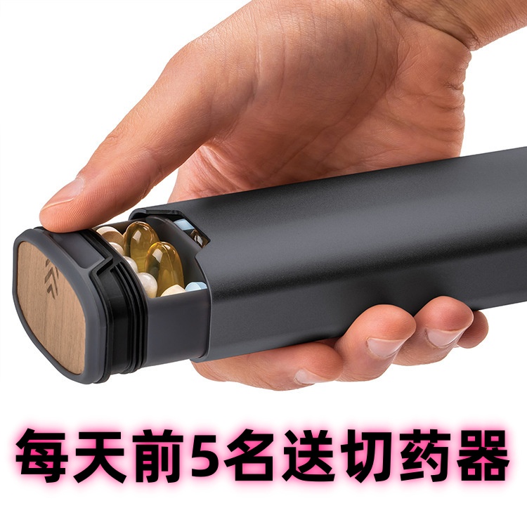 美国MBARC药盒随身分药器