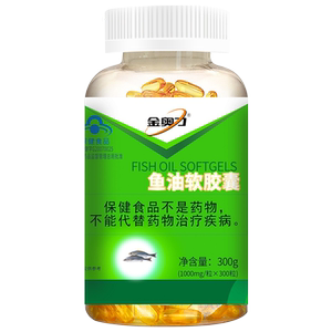 金奥力鱼油软胶囊300粒原装正品成人中老年深海鱼肝油 增强免疫力