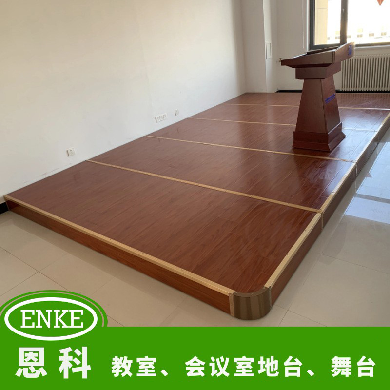 移动舞台厂家 各种可移动舞台教师地台会议室报告厅地台