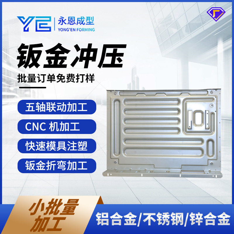 钣金加工定做 机箱机架充电桩外壳 金属制品镀锌板五金件来图来样