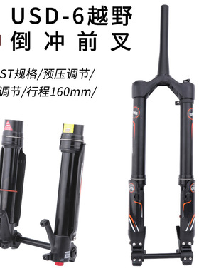 DNM USD-6S 倒冲前叉山地车避震前叉26寸 27.5寸 110*15桶轴BOOST