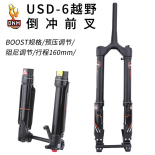 DNM USD-6S 倒冲前叉山地车避震前叉26寸 27.5寸 110*15桶轴BOOST