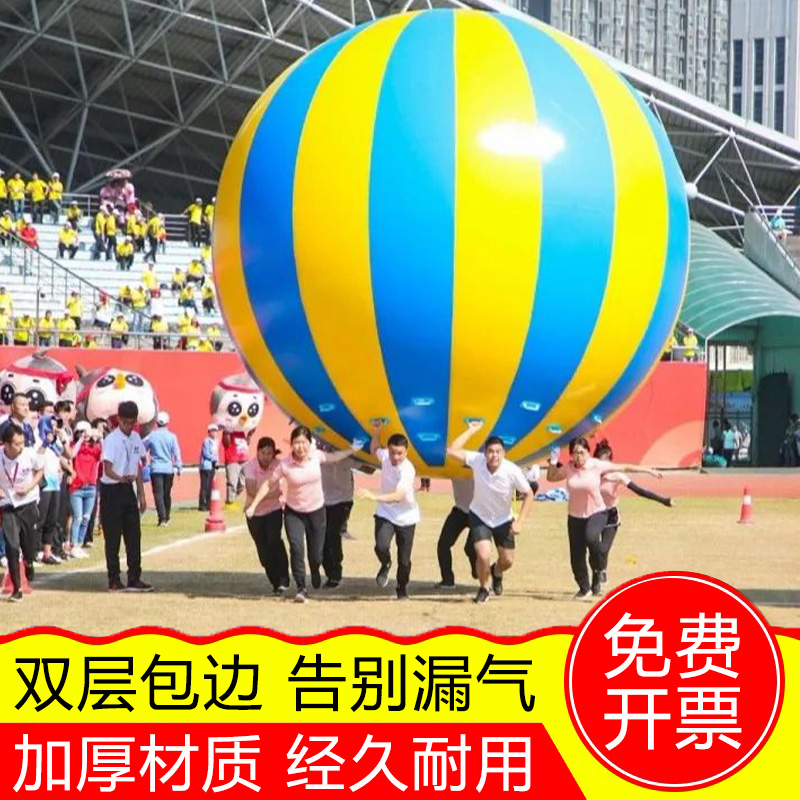 趣味运动会运转乾坤球道具户外团建拓展活动游戏器材充气鸿运当头