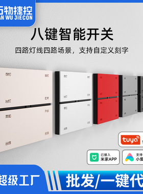 涂鸦智能开关面板ZigBee金属大红色智能开关无线wifi语音场景家居