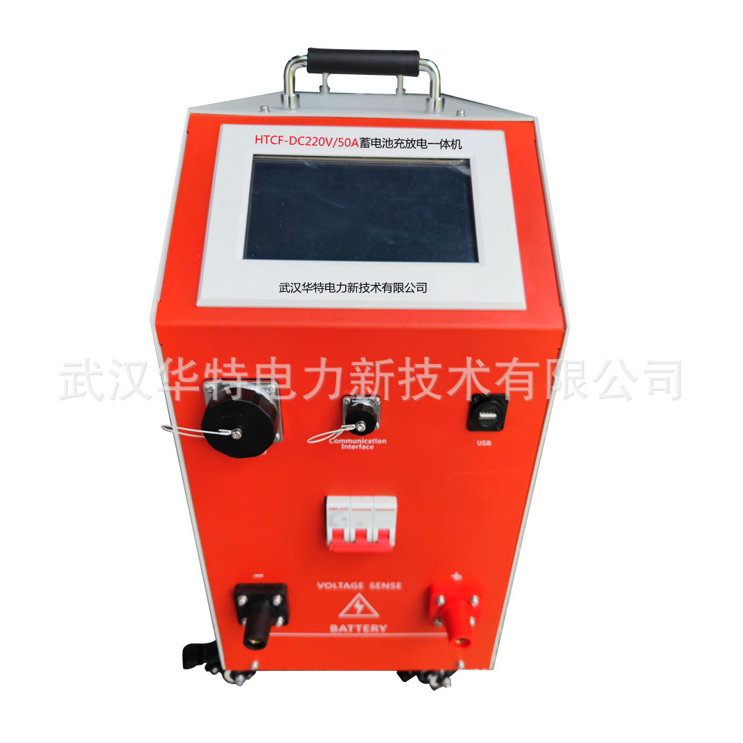 HTCF-DC220V/50A蓄电池充放电一体机 智能蓄电池充放电测试仪