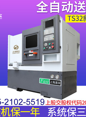 上海通实TS32斜床身数控车床多款规格按需选配来图定制全自动送料