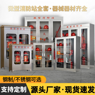 不锈钢消防柜商场消防器材展示柜学校防火消防箱尖顶微型消防站
