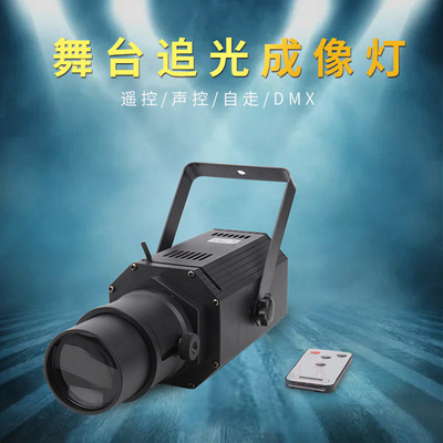 舞台演出LED成像灯追光灯舞蹈室清吧驻唱聚光舞台灯光设备追光灯
