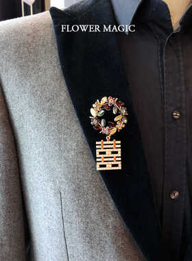 【璀璨夺目】简约高端花好月圆水钻双喜结婚礼新郎新娘胸针胸花