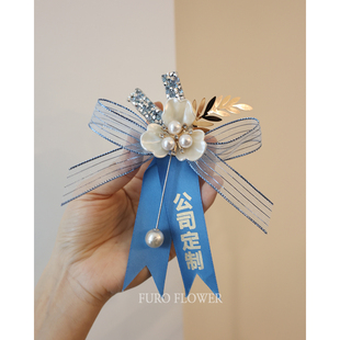 商务会议年会开业活动开业大吉贵嘉主婚人宾司仪迎宾胸花称谓定制